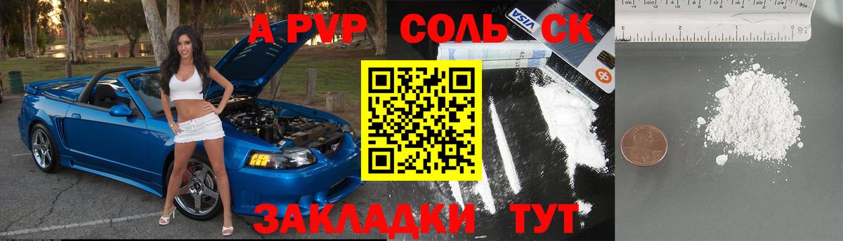 APVP Crystall Бирск