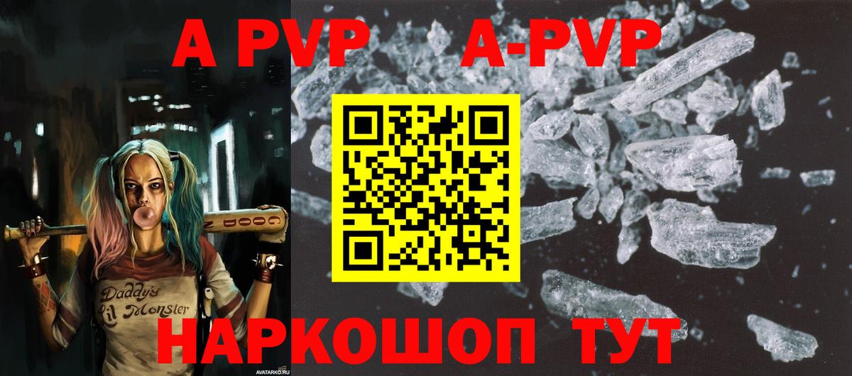 Alpha-PVP СК КРИС  Alpha PVP VHQ  APVP VHQ  А ПВП  Бирск  Вход с VPN 
