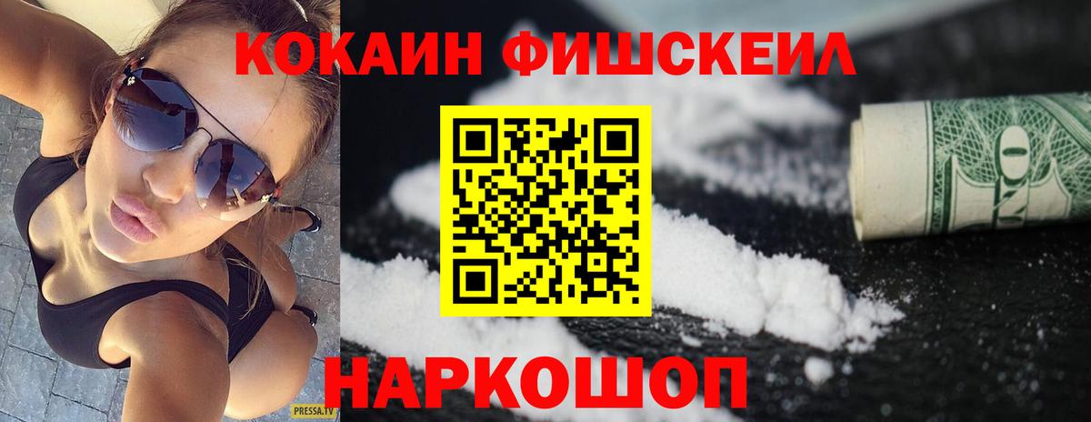 Кокаин  Кокаин 98%  КОКАИН Колумбийский  Вход с VPN  Бирск 