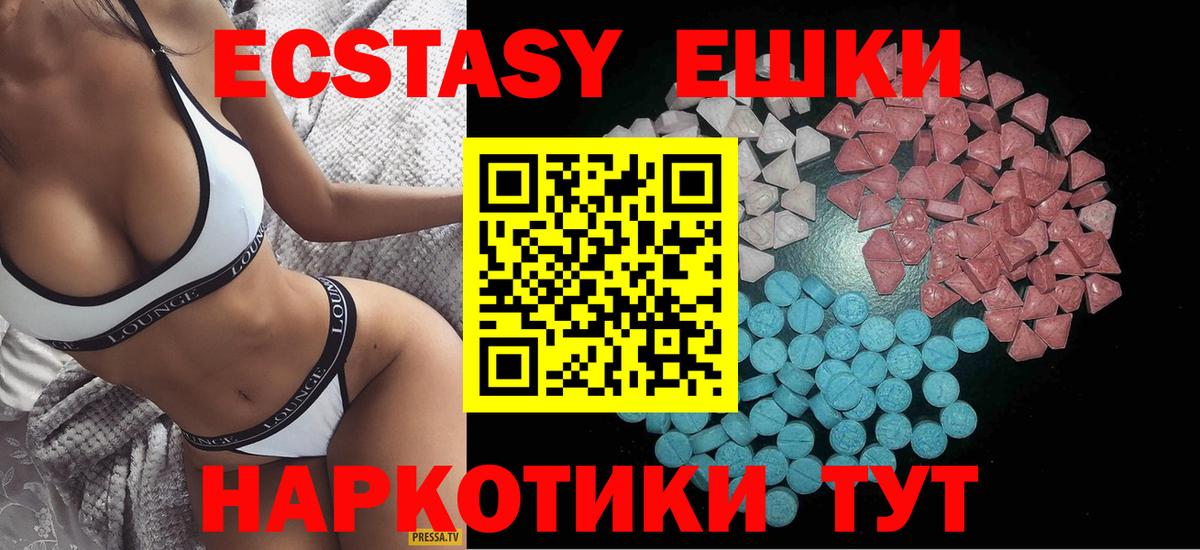 Экстази ешки Бирск