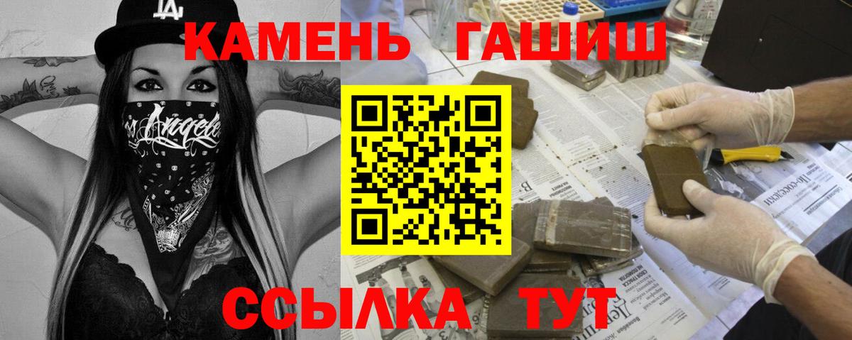 ГАШИШ хэш  Вход с VPN  ГАШ Cannabis  Бирск 