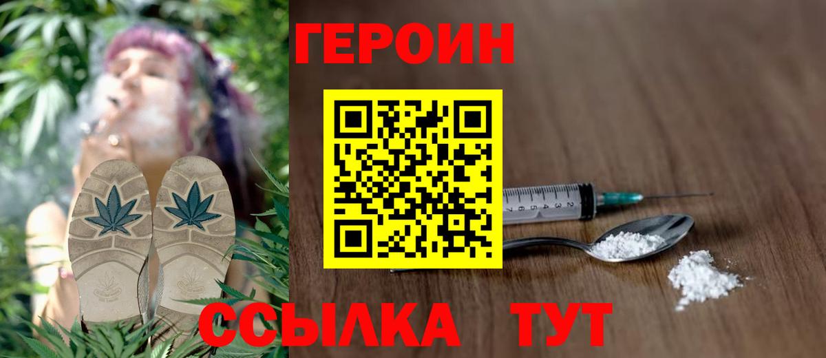 Бирск  Героин герыч  Вход с VPN 