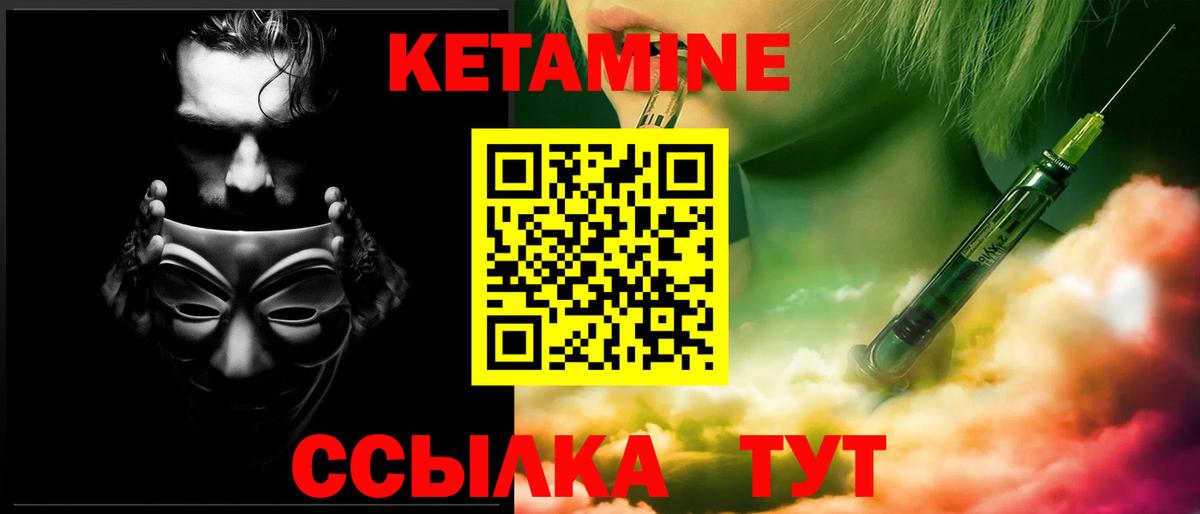 КЕТАМИН ketamine  ссылка на мегу рабочий сайт  Бирск  Вход с VPN  КЕТАМИН VHQ 