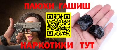гидра Комсомольск-на-Амуре