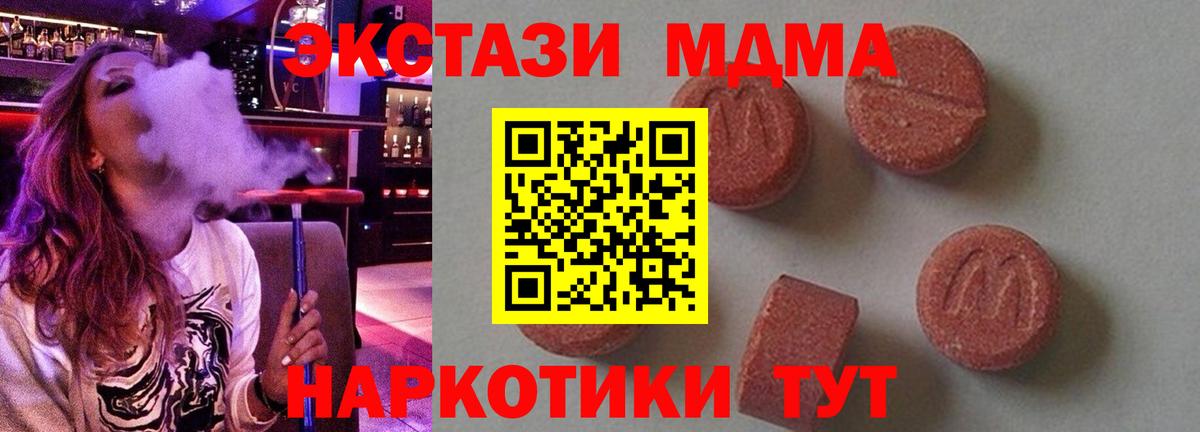 Бирск  MDMA Molly  Вход с VPN 