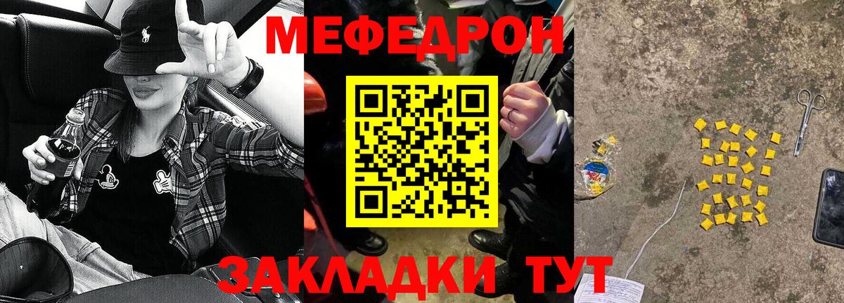 Бирск  Меф мяу мяу  Мефедрон  Вход с VPN 