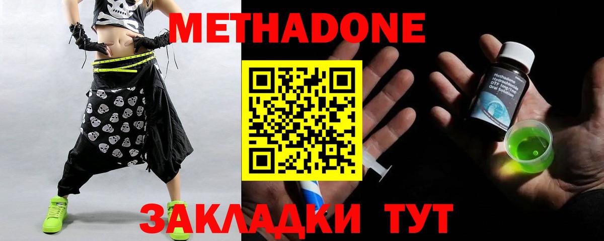 Метадон VHQ  Метадон кристалл  Бирск  mega зеркало  Вход с VPN 