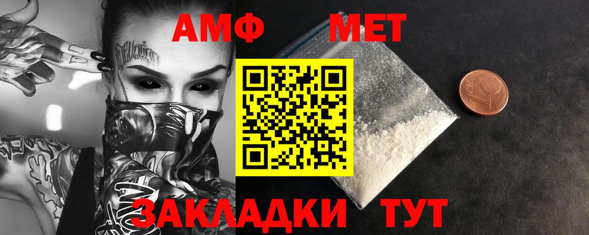 Метамфетамин витя  Метамфетамин витя  Вход с VPN  Бирск 