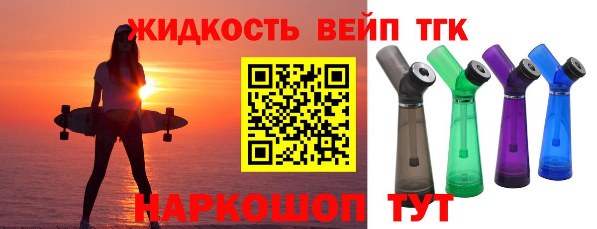 MEGA ССЫЛКА  ТГК жижа  Вход с VPN  Бирск 
